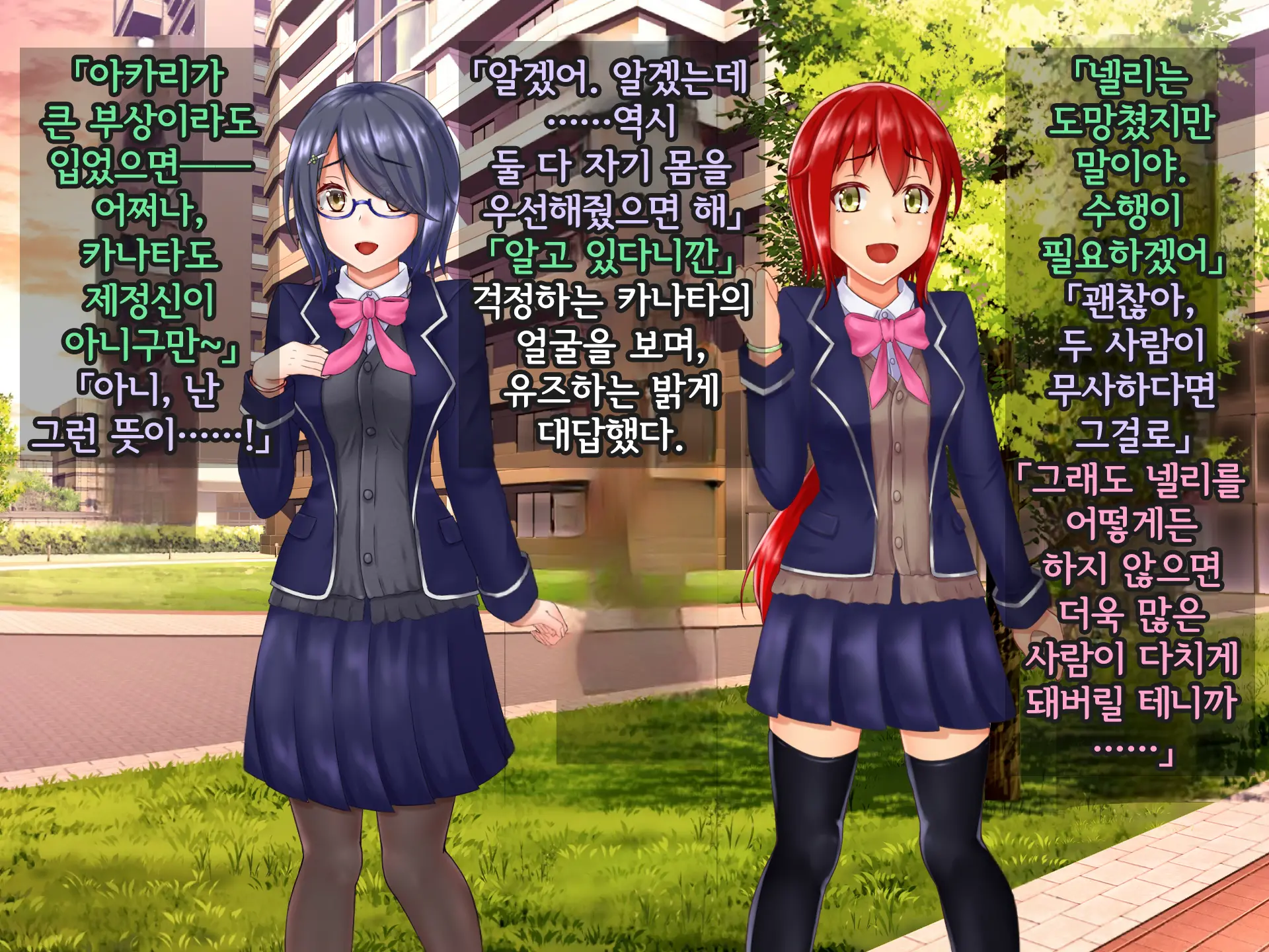 Kisou Seiki Asteria Etsugoku No Kisou Zecchou | 휘장성희 아스텔리아